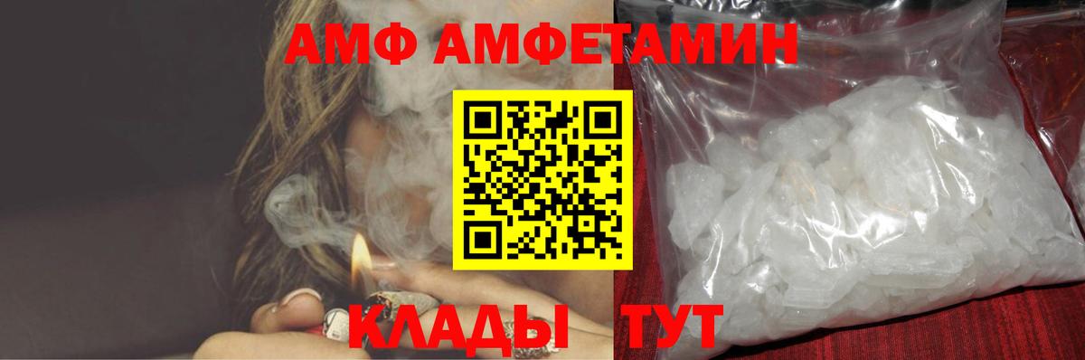 Amphetamine 97%  Вход с VPN  АМФЕТАМИН  Крымск 