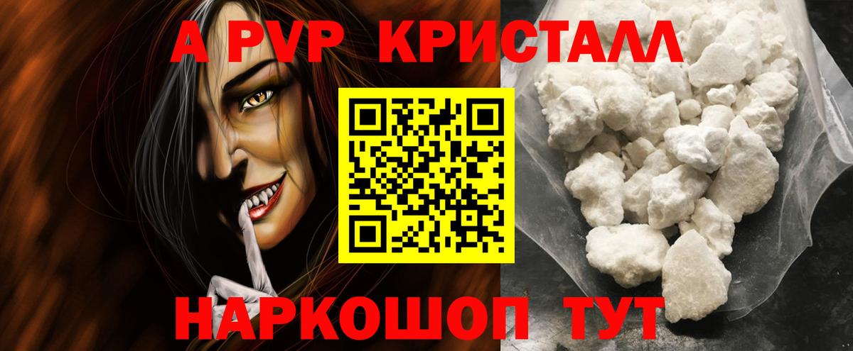 Альфа ПВП VHQ  А ПВП СК  Крымск  Вход с VPN  A PVP Соль 