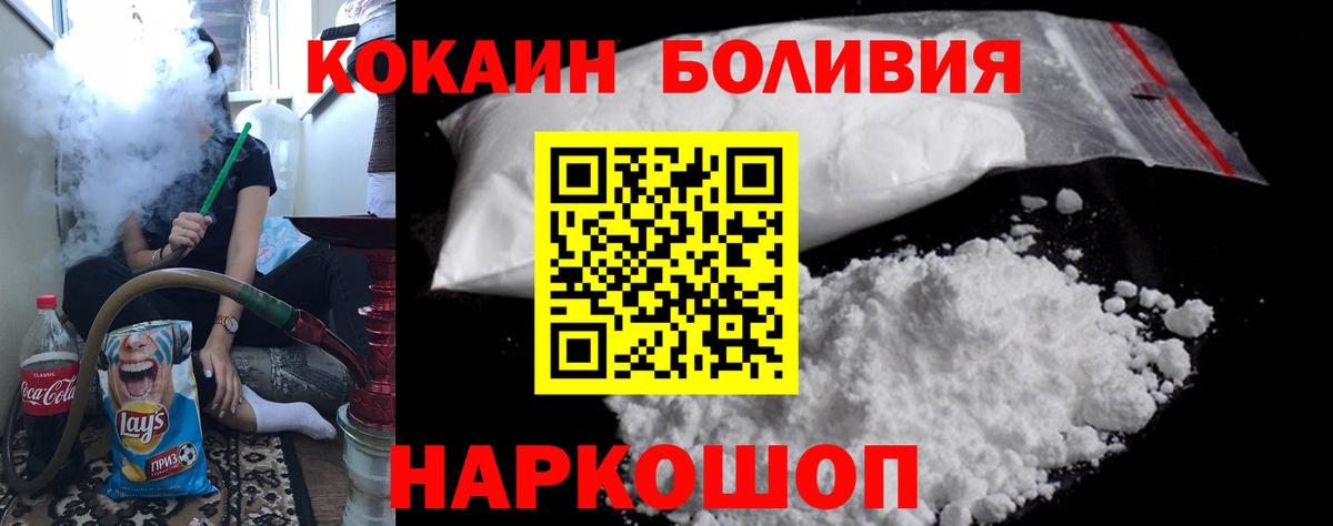 COCAIN Columbia  Вход с VPN  Крымск 