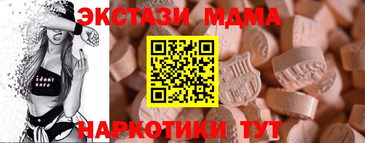 Ecstasy Punisher  Вход с VPN  ЭКСТАЗИ  Крымск  Ecstasy XTC 
