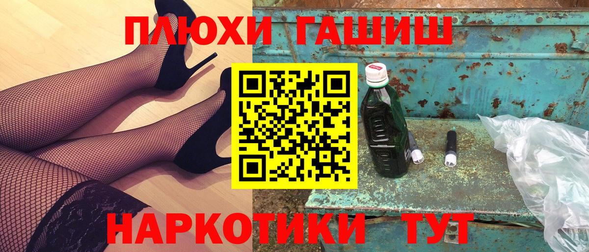 ГАШИШ гашик  Вход с VPN  Крымск  ГАШИШ хэш 