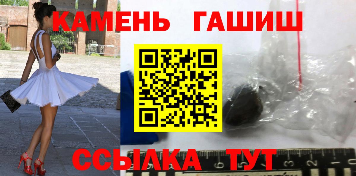 ГАШИШ убойный Крымск
