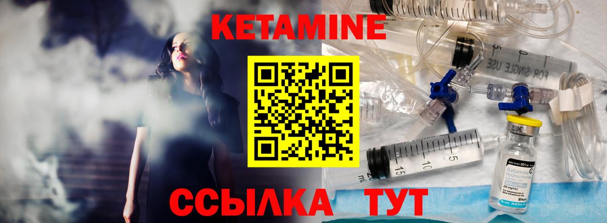 Кетамин ketamine  Вход с VPN  Крымск 