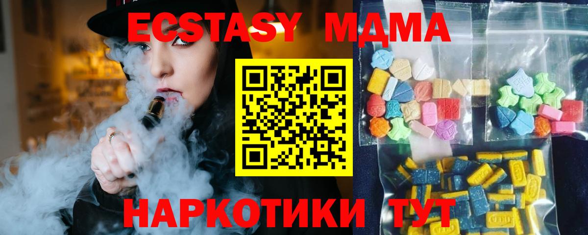 Крымск  MDMA Molly  MDMA  Вход с VPN  МДМА crystal 