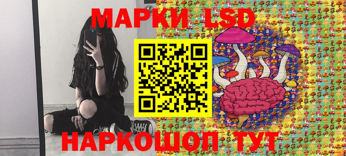 Наркотические марки 1,8мг  Наркотические марки 1,8мг  Вход с VPN  Крымск 