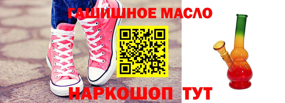 Дистиллят ТГК вейп с тгк  Вход с VPN  ТГК жижа  Крымск 